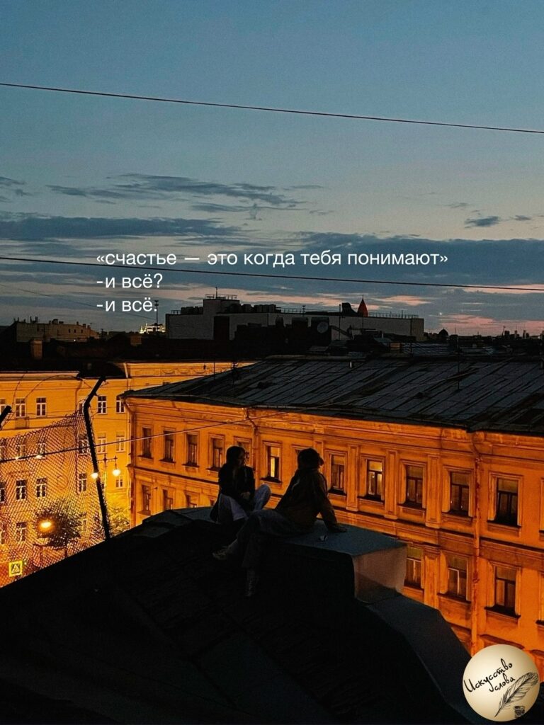Счастье в понимании